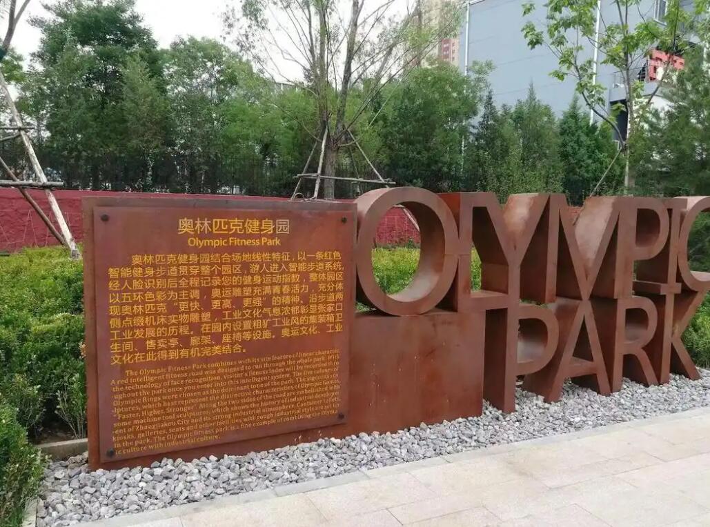 左贡耐候钢标识牌